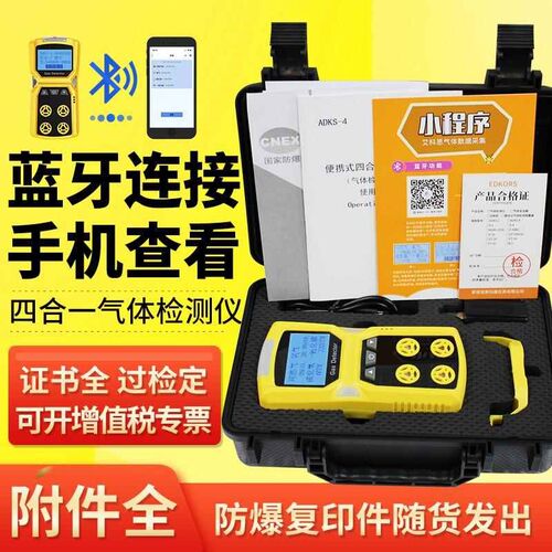 四合一气体检测仪一氧化碳氧气有毒有害下水道有限空间空气浓度