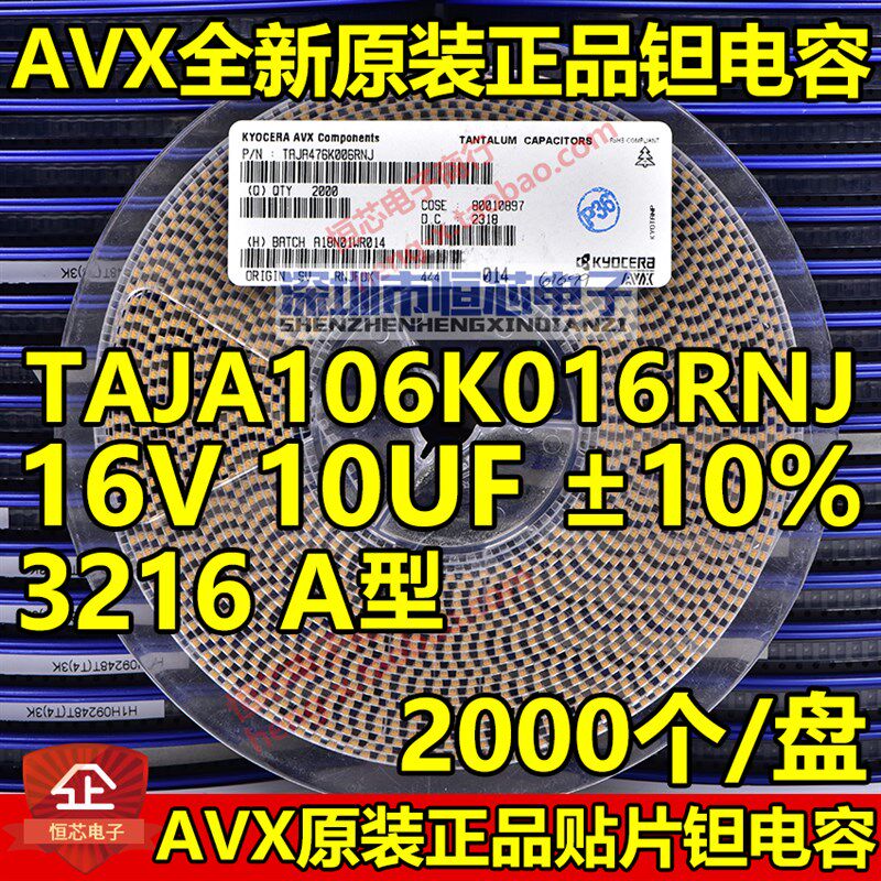 原装AVX贴片钽电容3216A 3528B 6032C 7343D 7343E 10% 整盘
