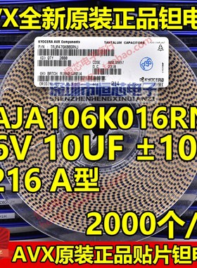 原装AVX贴片钽电容3216A 3528B 6032C 7343D 7343E 10% 整盘