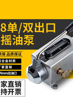 Y-8手摇泵Y-6手动冲床油泵HP-5手压油泵手摇式机床油泵润滑机油泵