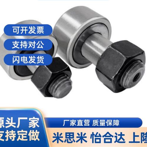 偏心凸轮轴承随动器CFUAPH CFFAPH18-40 20-47 20-52 24-62 24-72