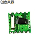 模块 收音模块 RDA5807M RRD102V2.0 立体声收音模块