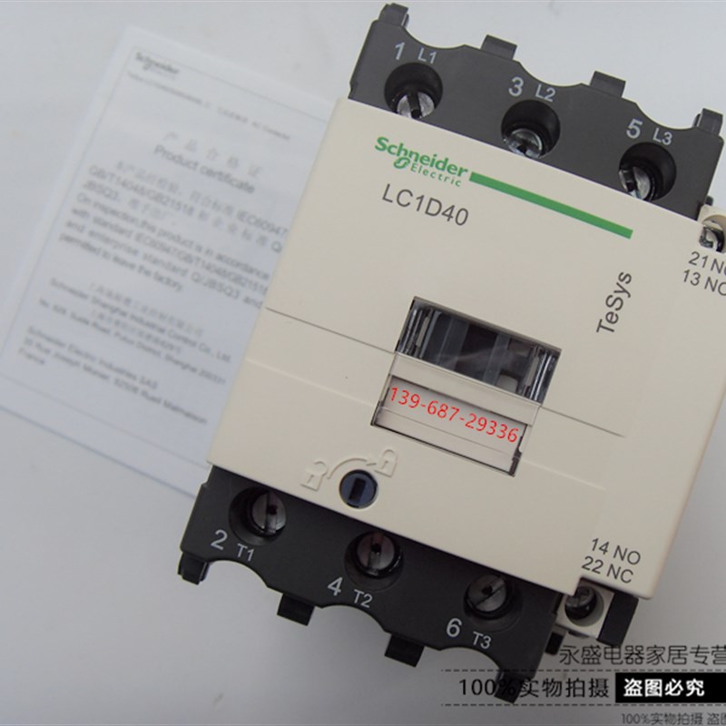 施耐德电气交流接触器LC1D40M7C 50M7C LC1D65M7C老款220V110V380