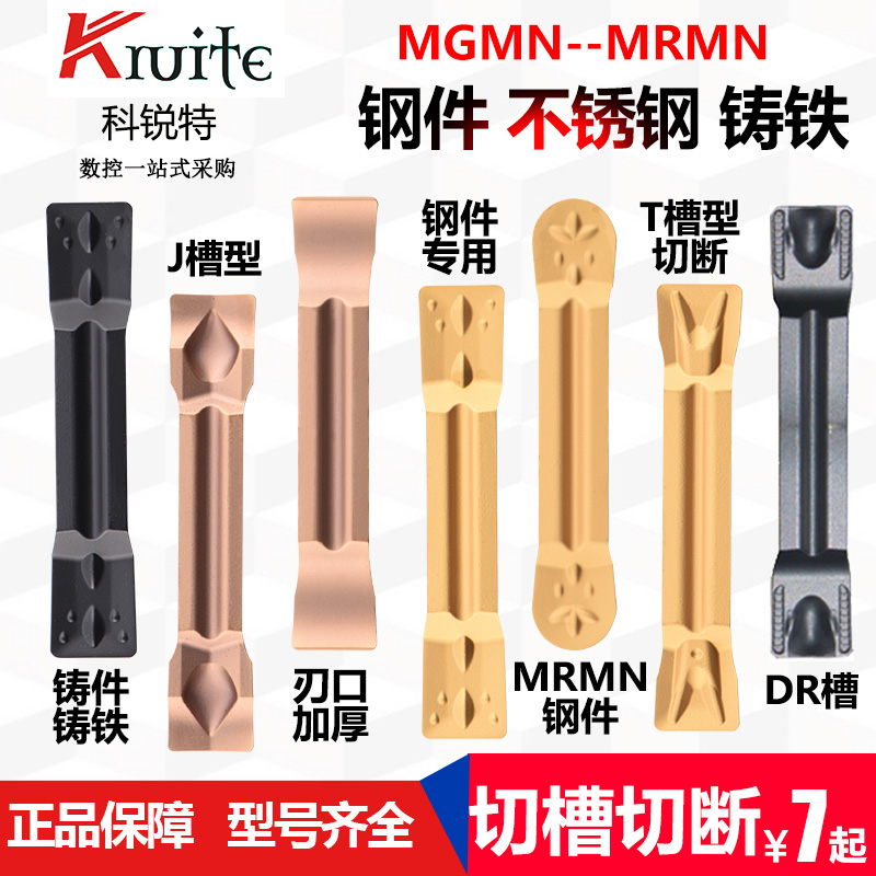 科锐特 数控刀片切槽切断 钢件不锈钢外圆精磨槽内孔MGMN150-600M