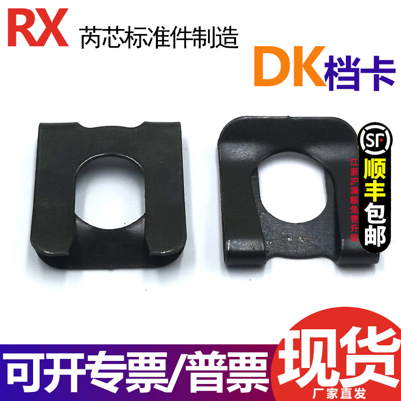 QC/T889DK挡卡防松档卡包头挡卡U型夹片 A型轴用弹性M4M6M8M10M16