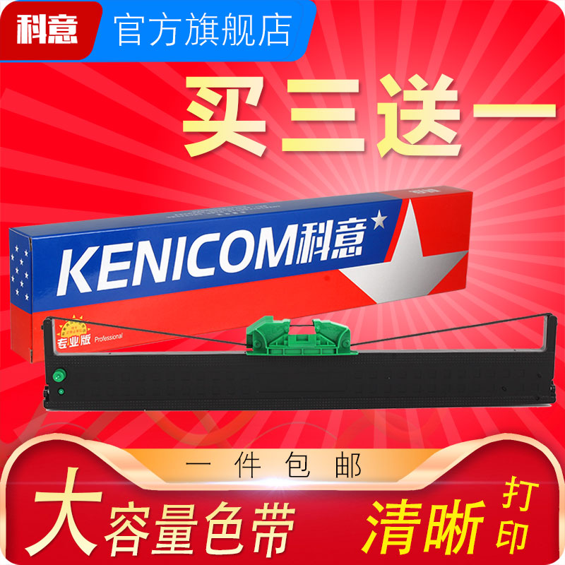 适用南天PR2色带架PR2E长城信息HCC中航PRB PRT PRU PRS OLIVETT