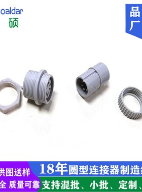 大DIN4P5P6P医疗器械插座灰色医疗插座电子大DIN医疗连接器插座