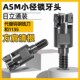 小直径锁牙头ASM日立JDMT07快进给铣刀片90方肩可换式 螺纹铣刀头