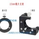 微型二维角度调整架 滤光片支架 25.4mm光学镜架 镜片支架