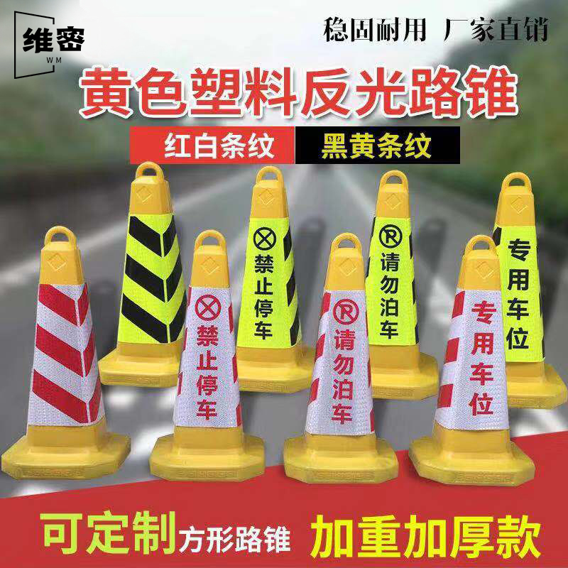 反光路锥车位桩 橡胶路椎雪糕桶安全警示锥安全警示锥桶三角椎路