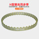 250H 260H 270H 聚氨酯同步带200H 300H 240H 280H 315H330H 225H