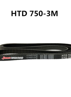 UNIENTI同步带 HTD-750-3M 750进口橡胶机械传动齿形带 周长750mm