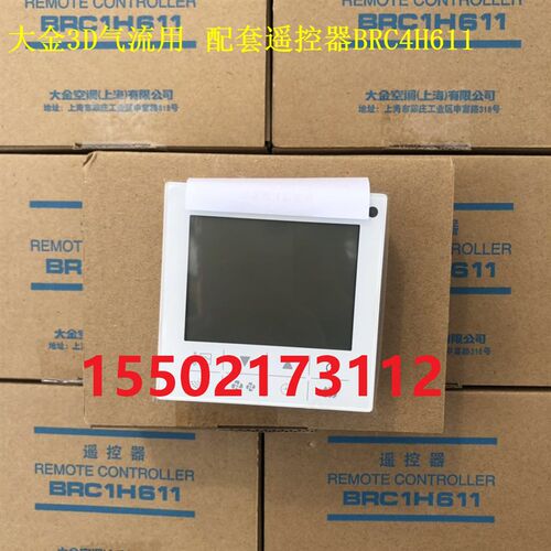 适用大金空调线控器BRC1H611新款手操器86盒触摸控制面板显示