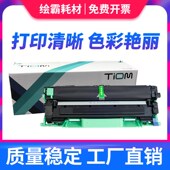 1110 1210硒鼓DCP 1510 适用兄弟TN1000粉盒HL 1610W打印机MFC