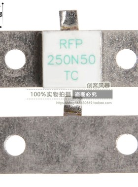RFP250N50TC 250W50R 250瓦50欧姆射频电阻原装正品拆机保证质量