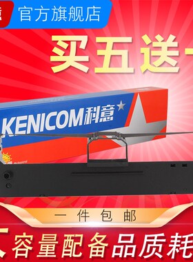 科意适用联想LR531 511色带架 DP510 DP520 DP505 DP515K DP518 D