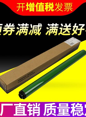 适用 东芝OD-FC30鼓芯 FC50单鼓 2050C 2550C 2551C 2051C 2555C