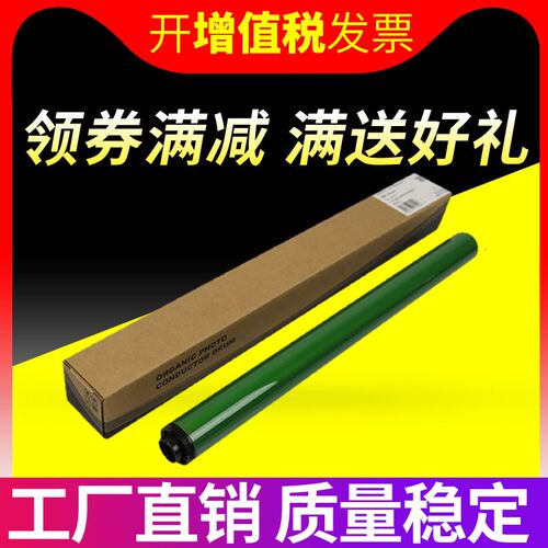 适用 东芝OD-FC30鼓芯 FC50单鼓 2050C 2550C 2551C 2051C 2555C