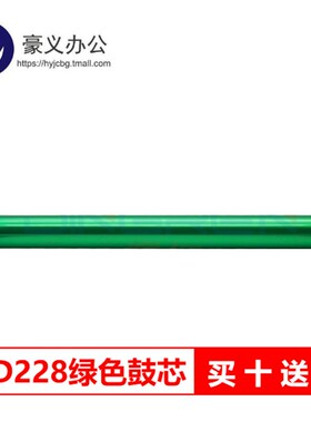 适用联想小新LD228硒鼓鼓芯 LJ2208 LJ2208W M7208W M7208 M7218W