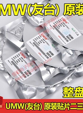 原装UMW友台HT7330-A/HT7333-A/HT7336-A/HT7350-A SOT-89 整盘1K