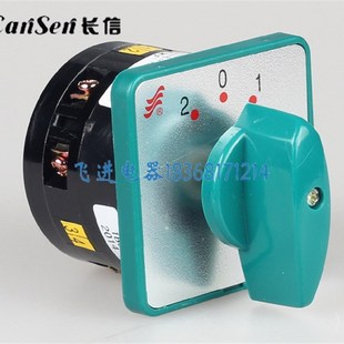 控制线路机床组合开关LW6D 1B048三档1节 LW6D B048 正品 长信