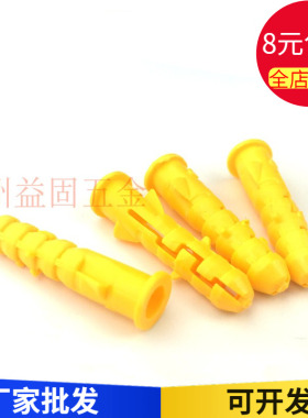 塑料膨胀管 小黄鱼 小蓝鲨 灰色 红色尼龙膨胀管 胶塞M6/8/10/12