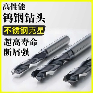 厦门生产外冷5D钨钢钻头不锈钢专用DM550超硬麻花钻3D硬质合金钻