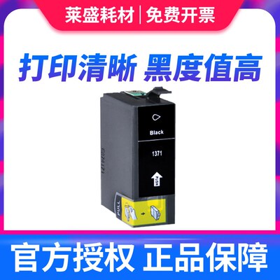 适用爱普生T137墨盒 EPSON K100 K200 K105 K305打印机墨盒 爱普