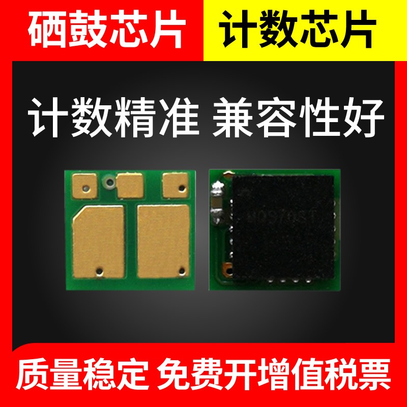 适用惠普CF218A 219A 232A硒鼓芯片 CF230A计数芯片 M104a 104w M