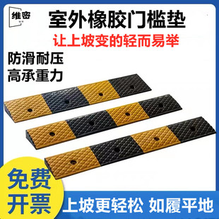 大型货车实心橡胶123456789厘米汽车爬坡垫斜坡台阶垫车轮防滑垫