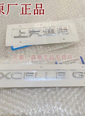 适配别克新英朗GT 后字母标 车标 后备箱字标 上汽车通用EXCELLE