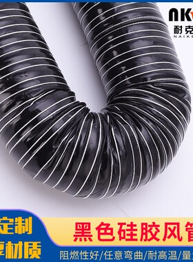 黑色高温风管硫化螺旋钢丝软管 耐高温硅胶软管 70 80 90 100 120