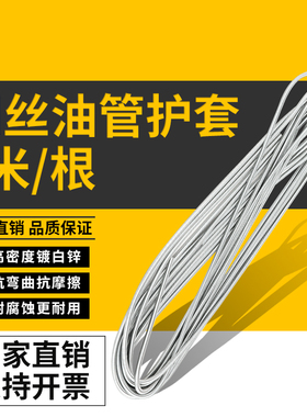 尼龙管弹簧保护套 润滑油泵机床钢丝护套油管保护套4/6MM弹簧护套