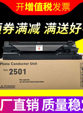 适用 理光MP2501L/SP硒鼓MP1813L套鼓MP 2013L 2001L 2001SP鼓组