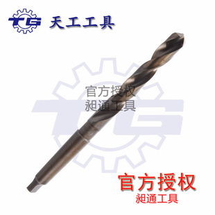 50mm 江苏天工M35含钴高速网锥柄麻花钻头不锈钢专用高含钴锥钻31