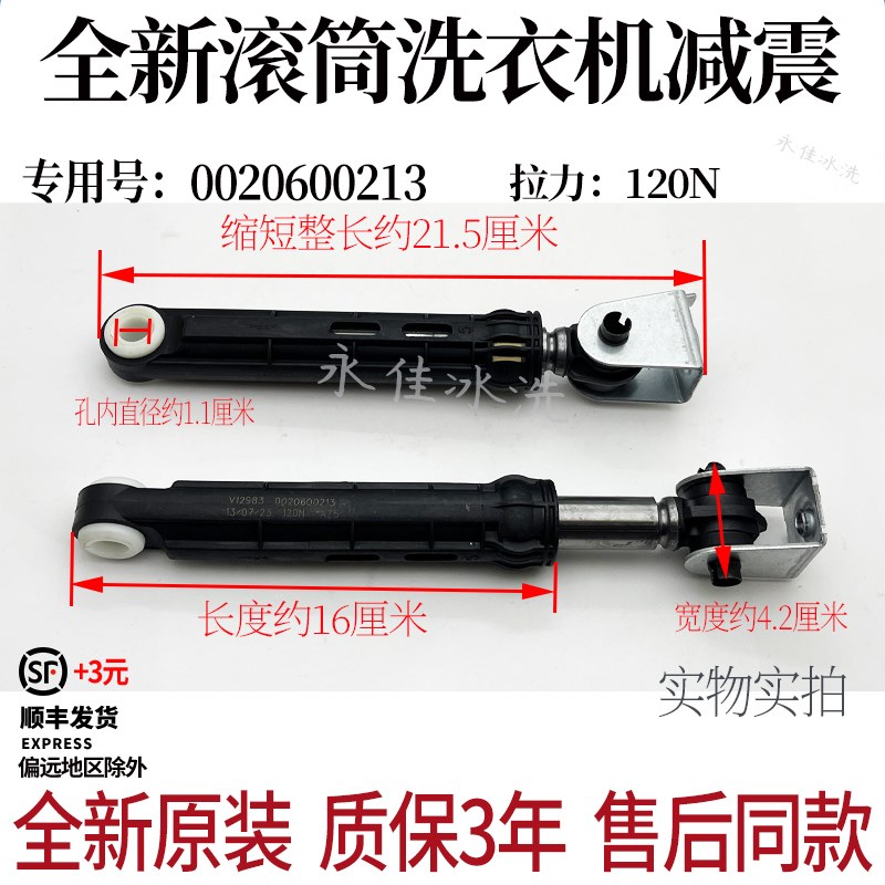 海尔洗衣机XQG70-B12866避震杆1000J阻尼10288A支撑10266AW减震器