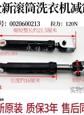 海尔洗衣机XQG70-B12866避震杆1000J阻尼10288A支撑10266AW减震器