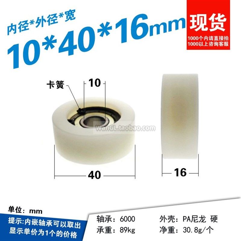 6000高承载尼龙耐磨平面导向自动按摩椅动滚轮非标轴承滑轮10*40,婴童用品,婴童蚊帐,淘宝优惠券,粉丝福利购,淘宝优惠卷