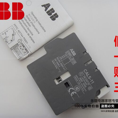 正品ABB交流接触器附件辅助触头触点CAL5-11 CAL18-11 一开一闭