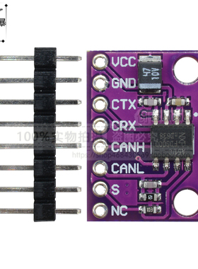 CJMCU-1051 TJA1051 高速 低功耗 CAN收发器 TJA1051模块