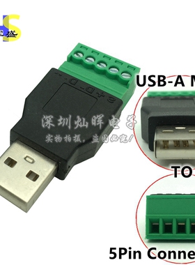 免焊接 USB公母头转绿色接线端子 USB2.0延长转换器2EDG-5pin端子