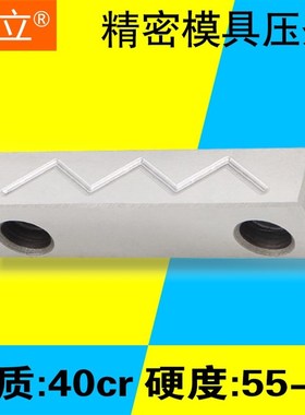 工厂促销精密塑料模具滑块压条 定位定做导向行位压块1015202530