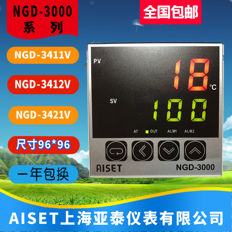 NGD-3411V上海亚泰仪表温控NGD-3421V NGD-3000亚泰温控NGD-3412V