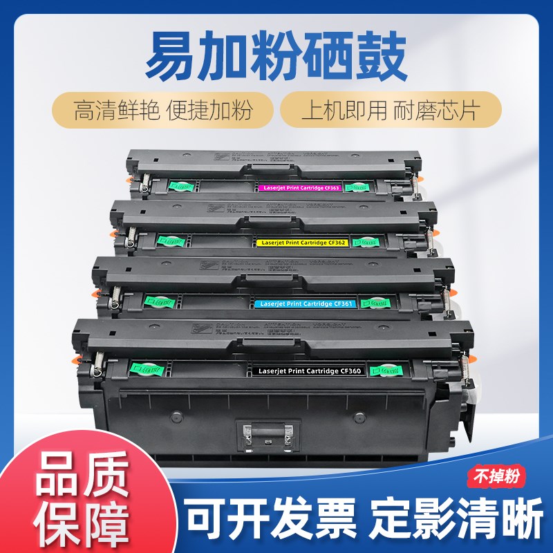 适用惠普M553硒鼓HP508A M552dn M553dn M577dn 576 打印机粉墨盒