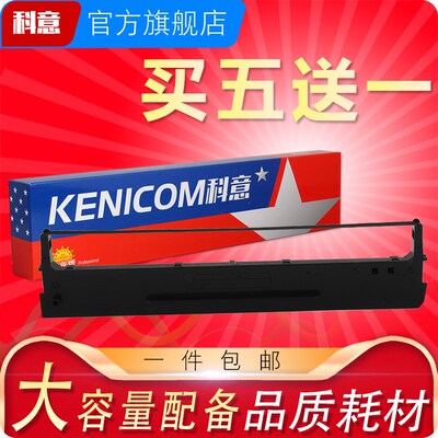 科意适用AISINO SK600色带架 爱信诺106A-1 SK600II色带芯 TY600