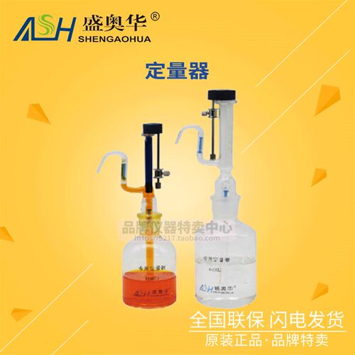 盛奥华 专用定量器 1ml定量器 5ml定量器