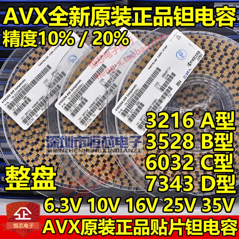 原装AVX贴片钽电容6032 C型 10V 100UF ±10% TAJC107K010RNJ整盘