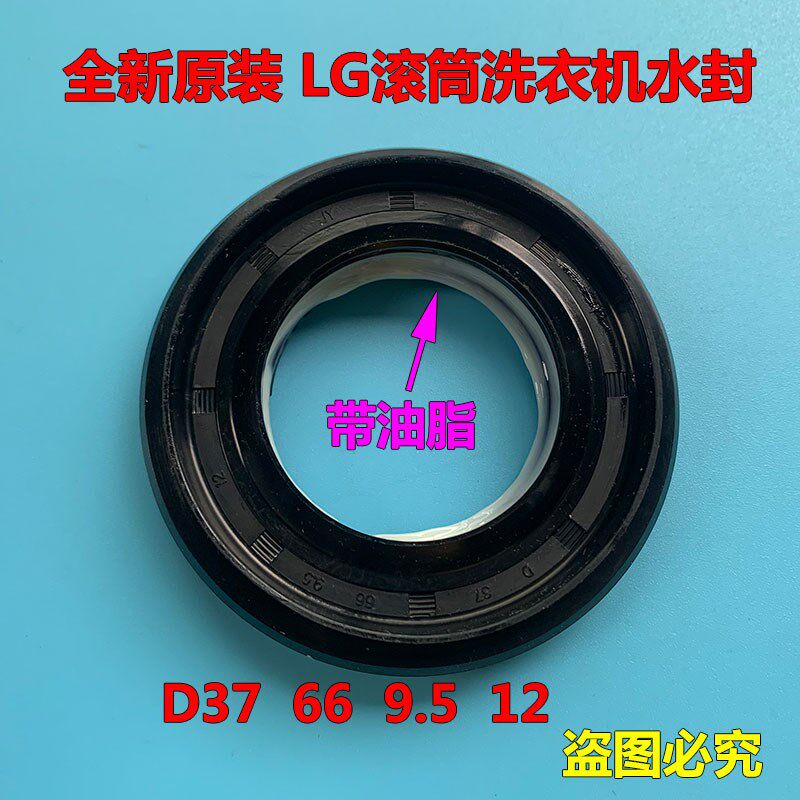 全新原装LG滚筒洗衣机三脚架水封油封密封圈三角支架正品配件大全
