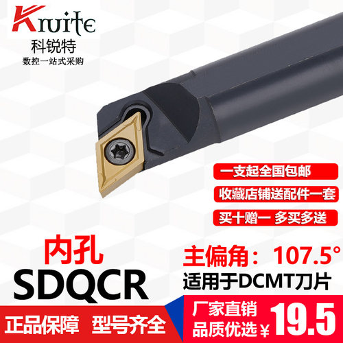 数控内孔刀杆S16Q-SDQCR11镗孔刀杆 车床用小内孔车刀杆