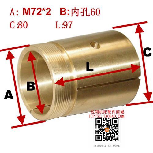 北京 长征 南通X62W XA6132铣床 刀杆支架轴瓦 外锥套 铜套 孔60